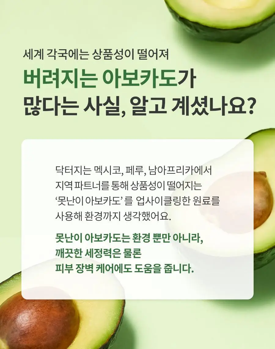 [블랙헤드/모공세정] 닥터지 그린딥 포어 클렌징밤 100ml 더블/단품 상세페이지 27